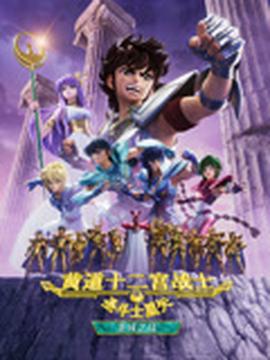 活佛济公新版电影