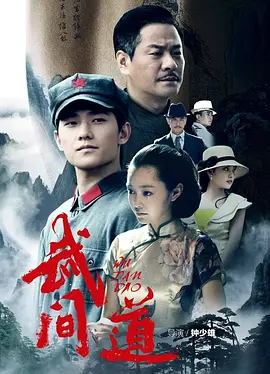 大物国语版