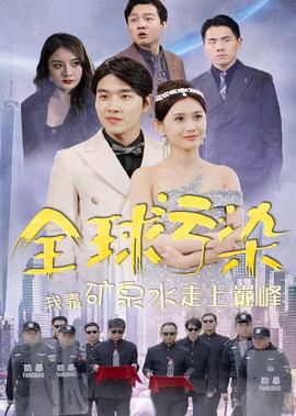 特殊身份粤语在线观看高清完整版
