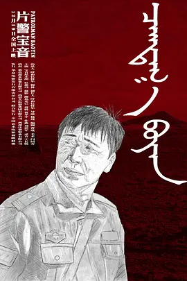 女机械人青山