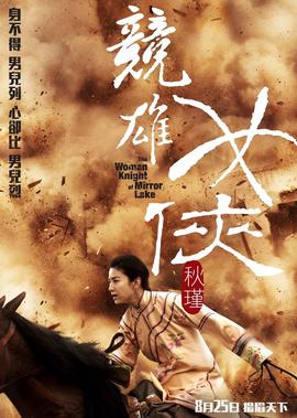 古惑仔6国语高清版
