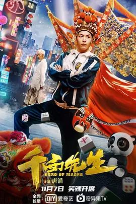 财经郎眼2018