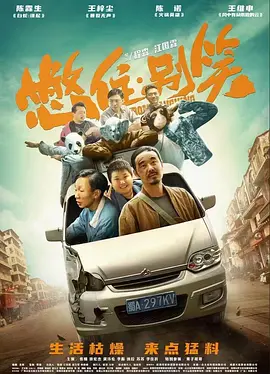 火线三兄弟39