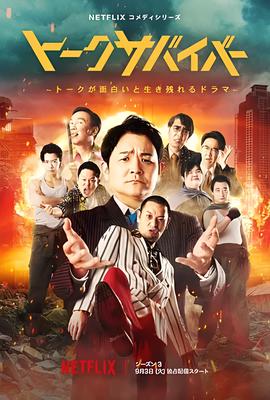 镇魂街第二季在线播放