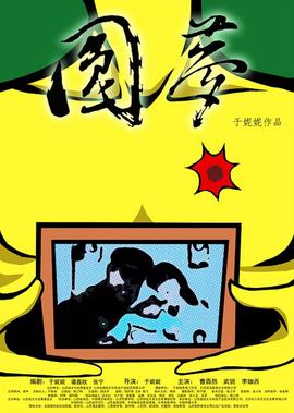 洪欣八卦