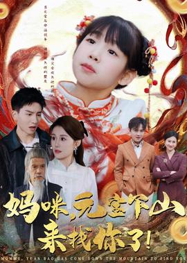 成龙历险记符咒