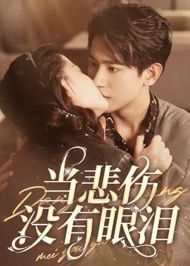 飘摇人生剧情介绍