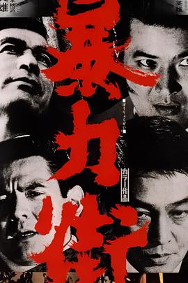 生吃电影百度云网盘