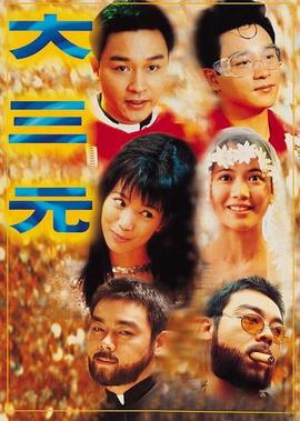 人大主任电视剧全集在线观看
