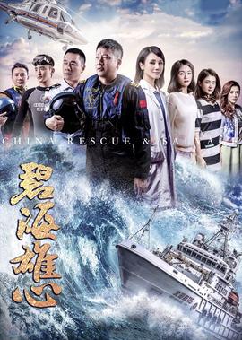 杀虎口 电视剧演员表