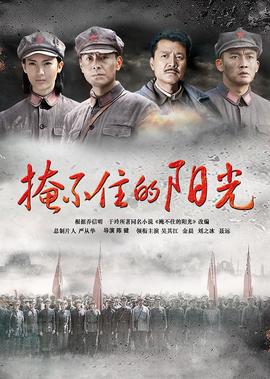 三进山城电视剧在线观看