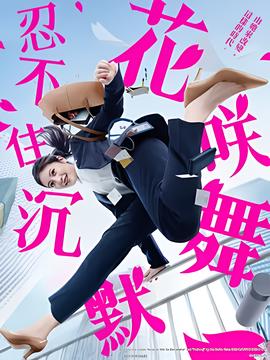 黄易 日月当空