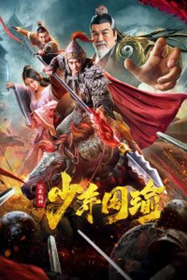 爸爸去哪第五期