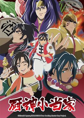 降世神通第二季英语版