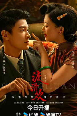阿福哥的桃花运电影
