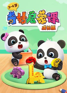 超时空要爱 粤语在线