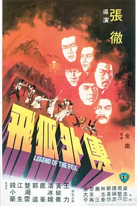 他是龙电影免费观看完整版