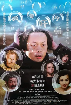 好心作怪 豆瓣