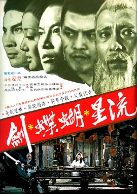 电影痞子英雄在线观看免费