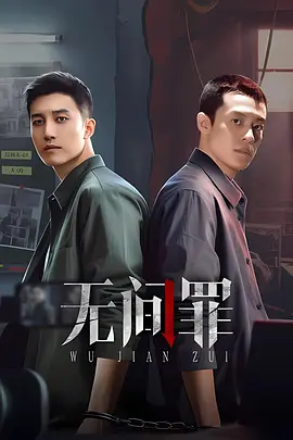 三对鸳鸯一张床演员表