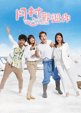 爱情来的时候2粤语版