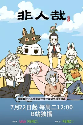 变相怪杰2国语版高清下载