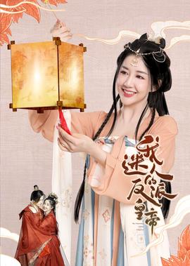 赏金猎人唐嫣免费观看