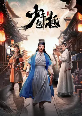 男人帮孙红雷