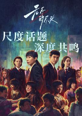 以你的心诠释我的爱第二部剧情
