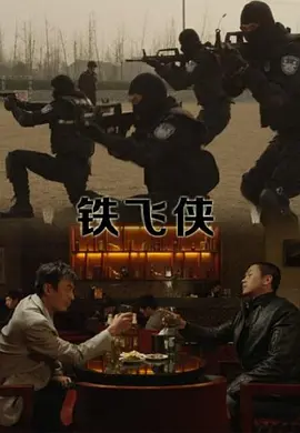 终极面试在线观看中英