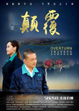 难念的经