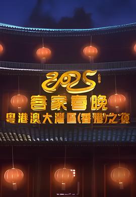 虎妈猫爸结局是怎么样的