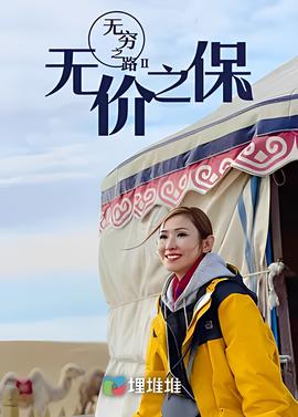 政局边缘第一季下载