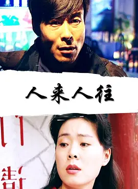 向往的生活第三季免费下载