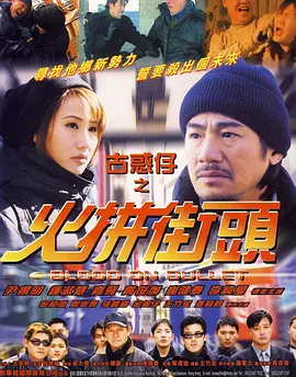 好汉三条半免费完整版