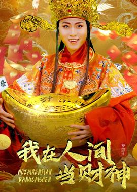 地下城与西游记2