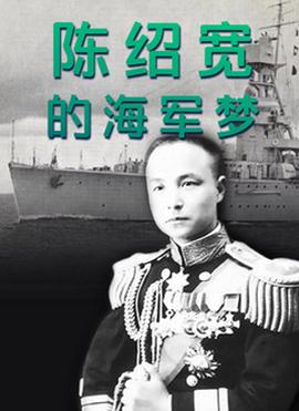 举起手来2 追击阿多丸号电影免费观看