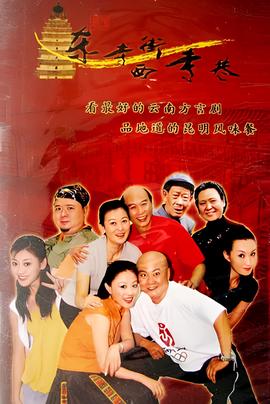 双鱼陨石剧情详解