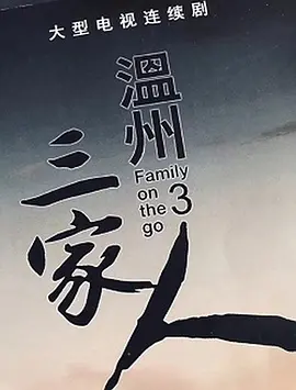 97风云再起