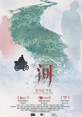 非常人贩2电影完整版