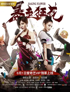 老九门2部免费