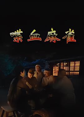 名侦探柯南剧场版14个目标