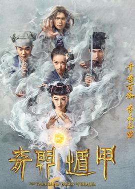 速度与激情7 天堂