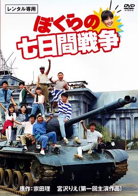 超级战舰2在线观看免费国语