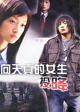 陌生的恋人改编自哪本小说