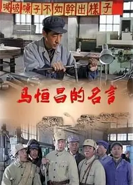 等着你回来 电影