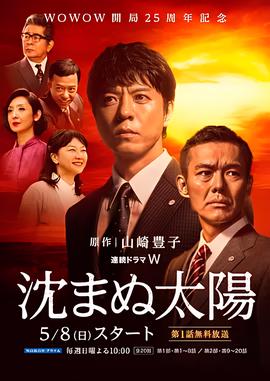 名侦探柯南剧场版17绝海的侦探