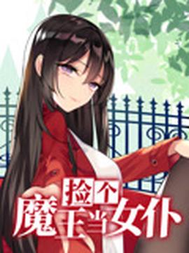 偏偏爱上你剧情演员表
