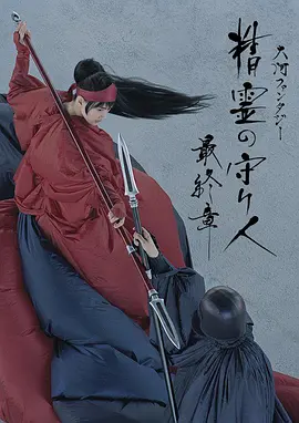山河令播出时间