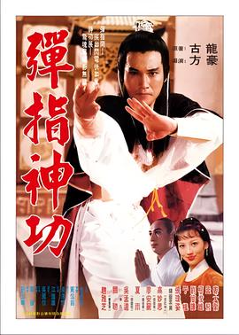屠龙少年历险记
